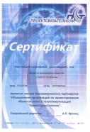 Сертификат проектирование (СРО)